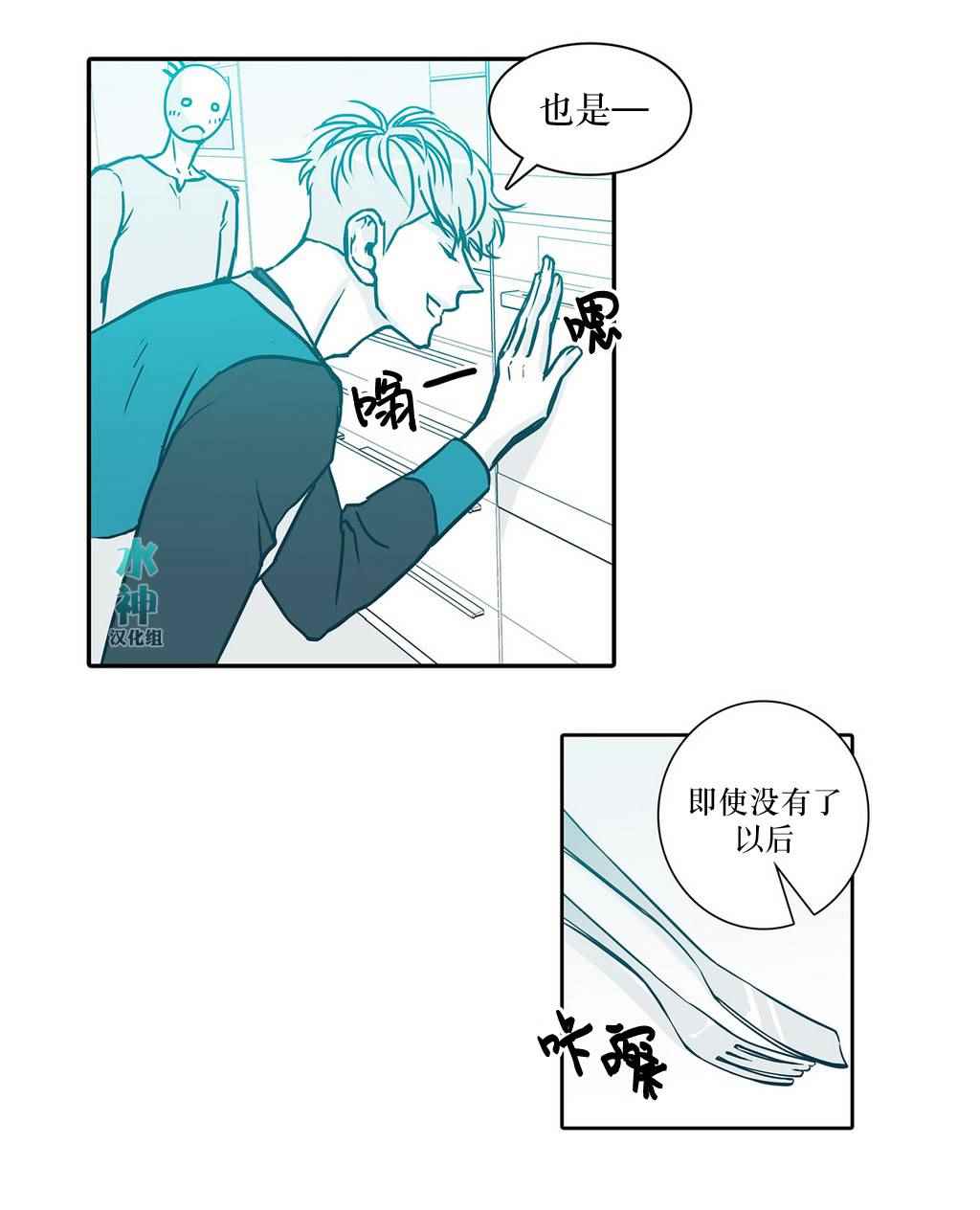 《属于你的30天》漫画 004话