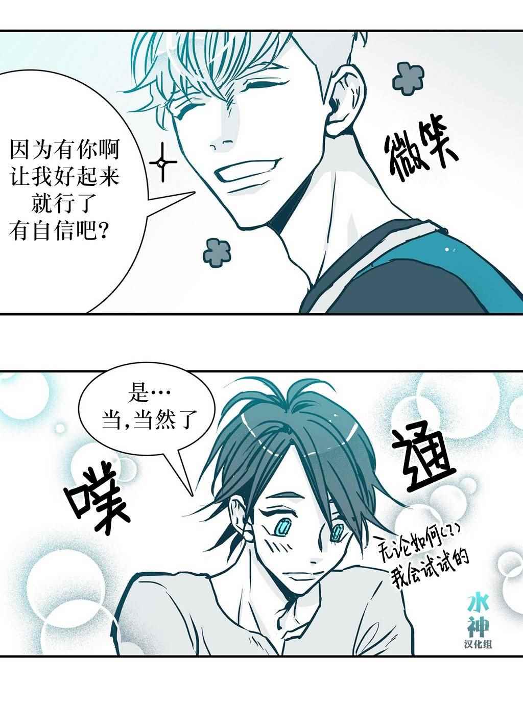 《属于你的30天》漫画 004话