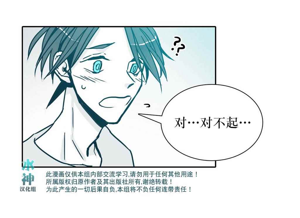 《属于你的30天》漫画 004话