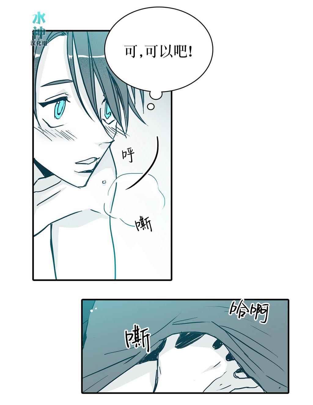 《属于你的30天》漫画 006话