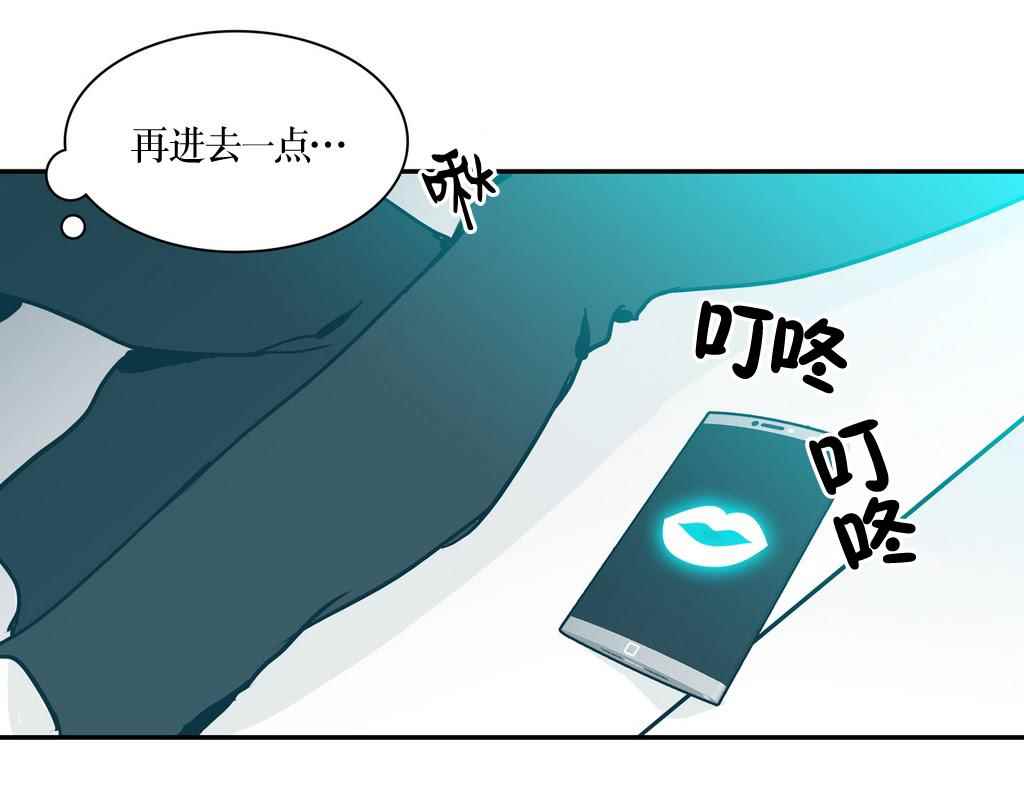 《属于你的30天》漫画 006话