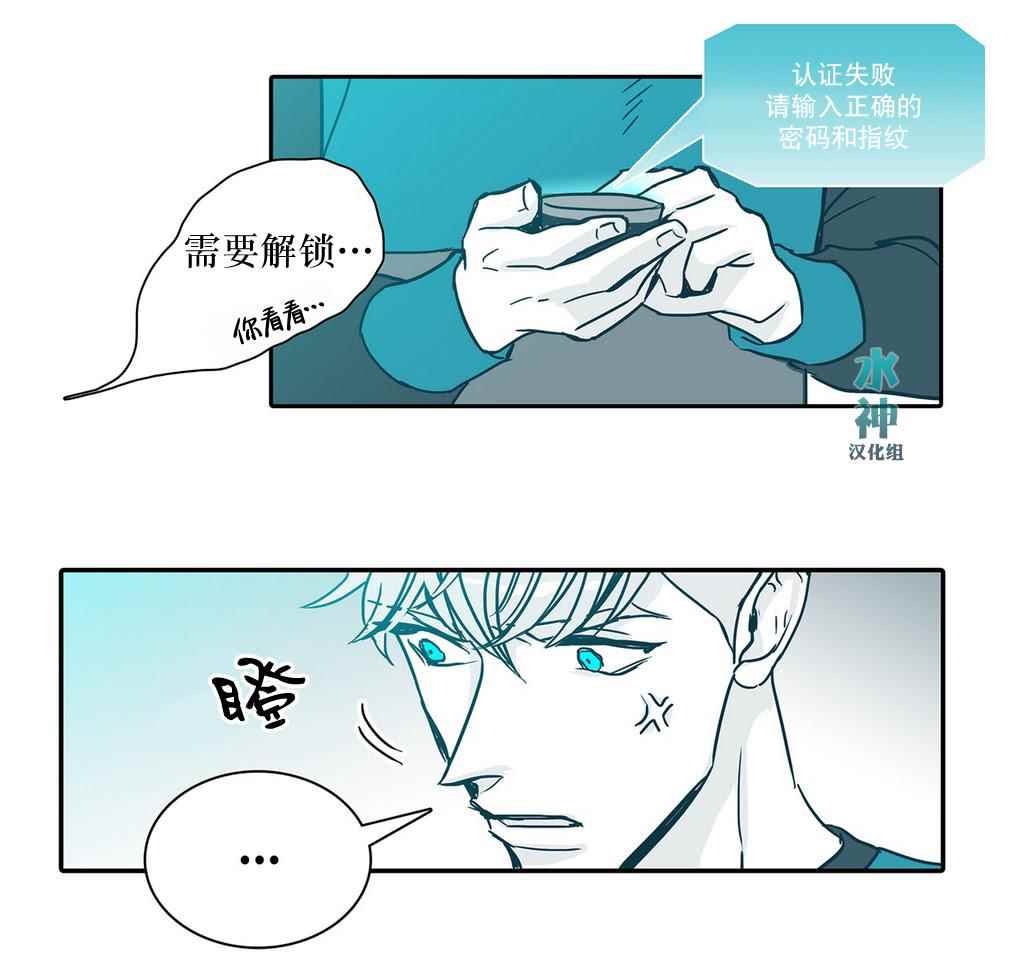 《属于你的30天》漫画 006话