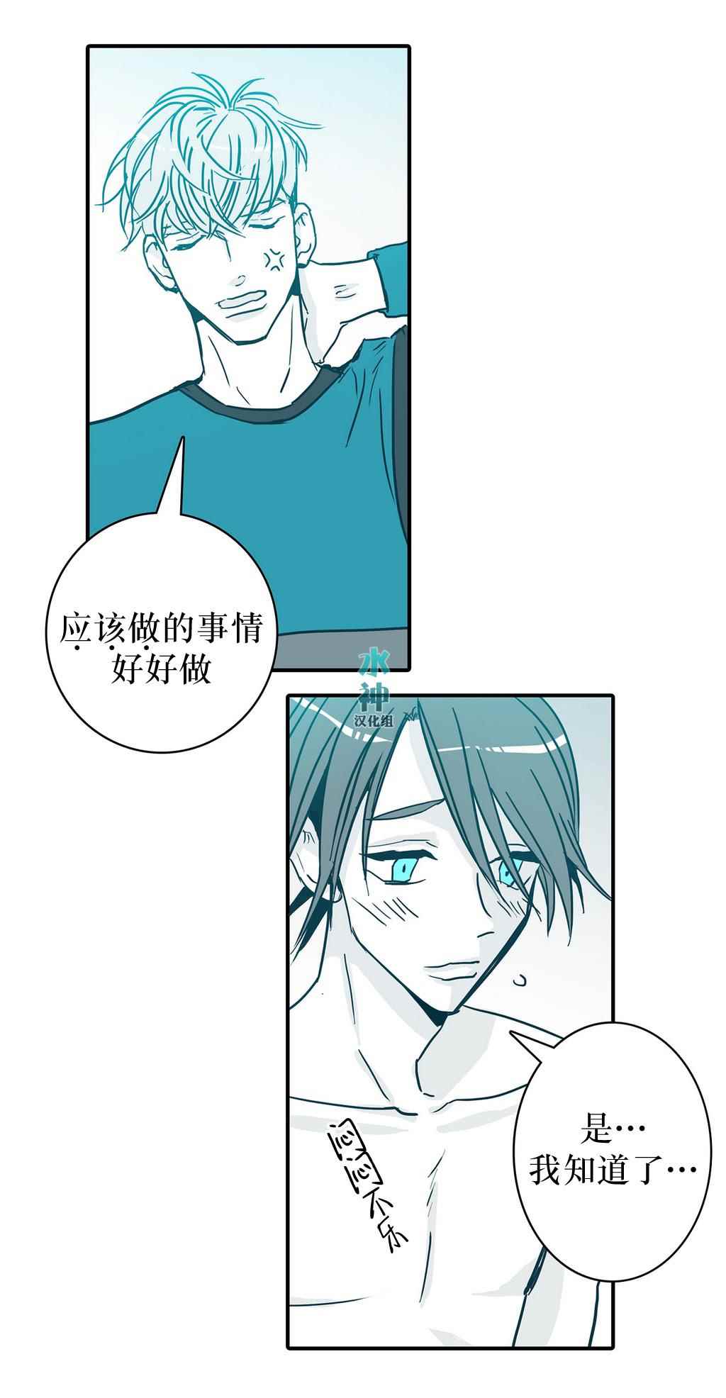 《属于你的30天》漫画 006话