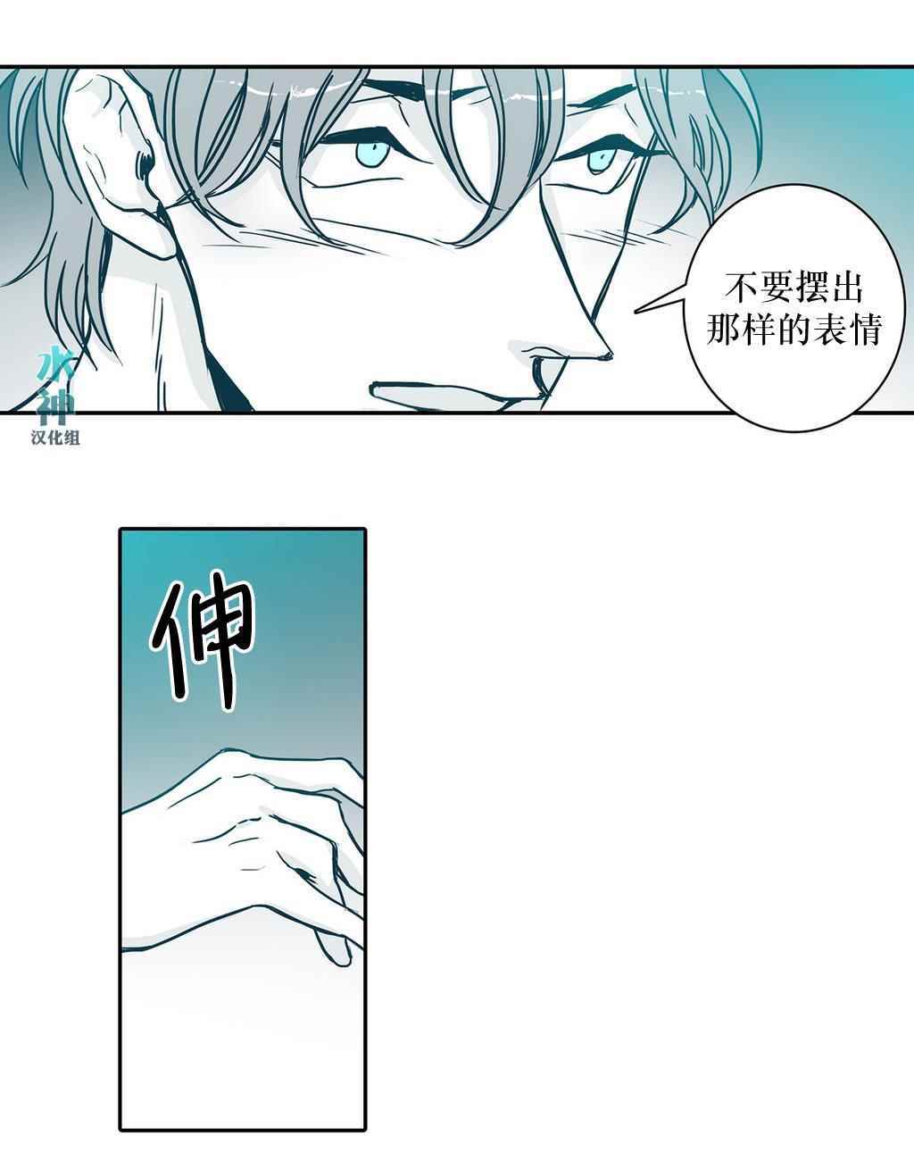 《属于你的30天》漫画 010话