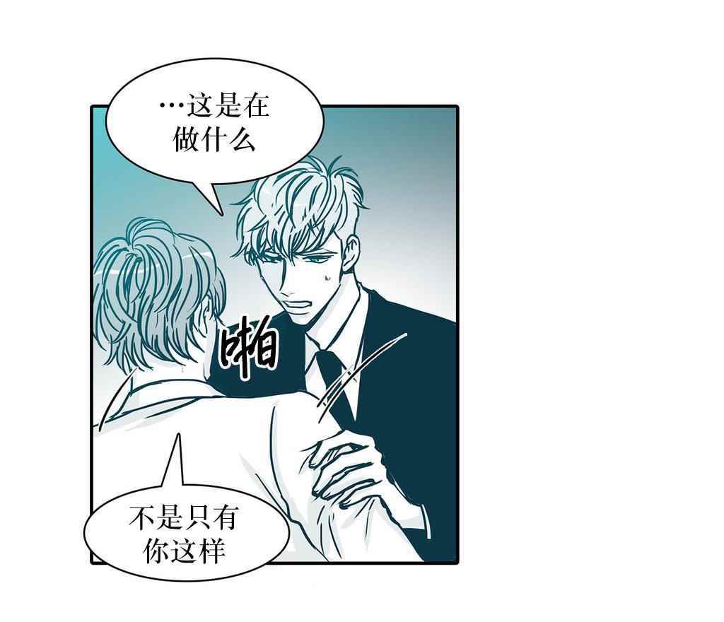 《属于你的30天》漫画 010话