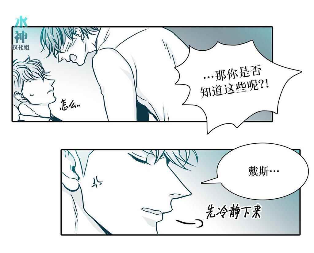 《属于你的30天》漫画 010话