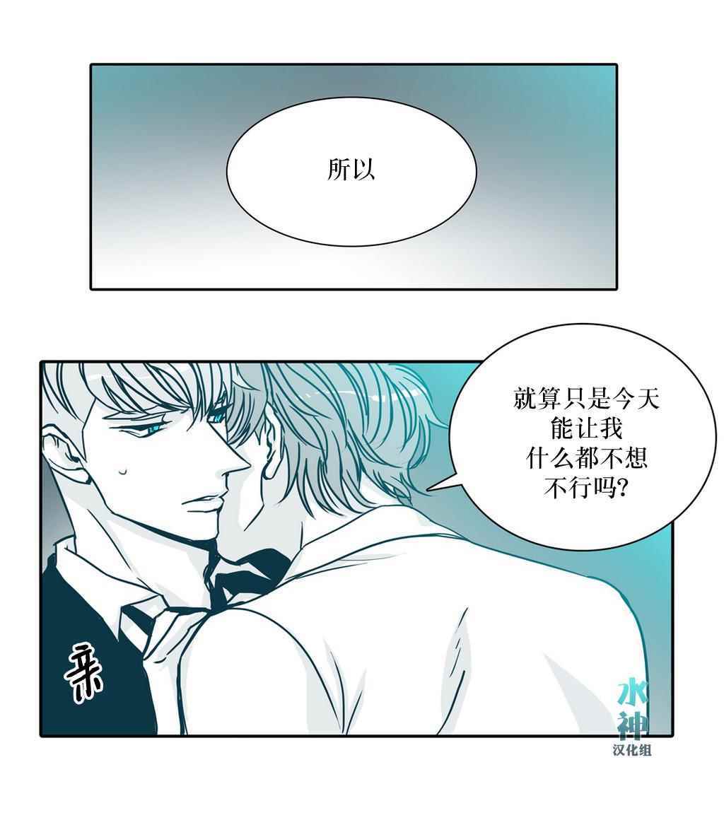 《属于你的30天》漫画 010话