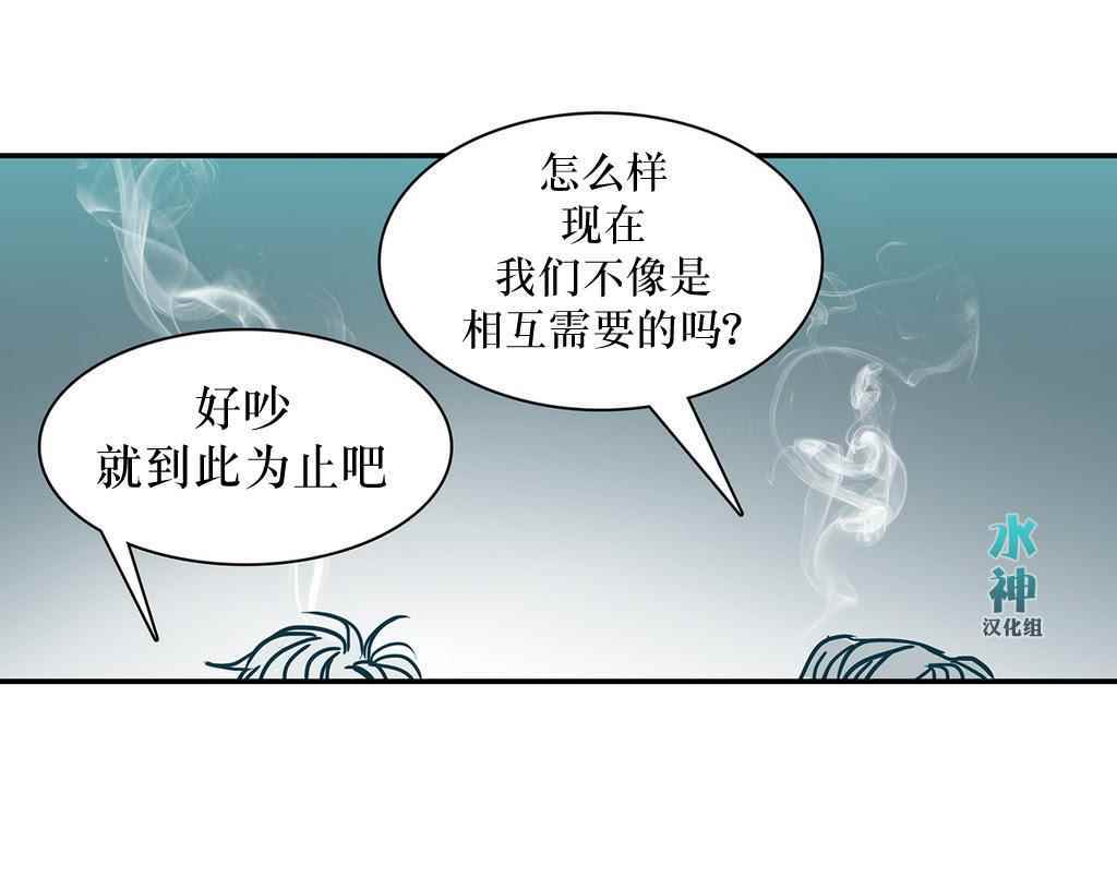 《属于你的30天》漫画 010话