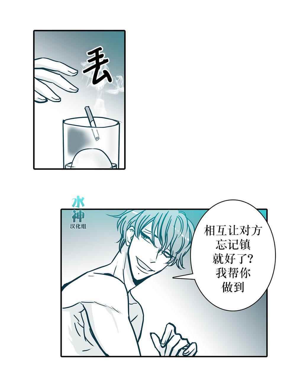 《属于你的30天》漫画 010话