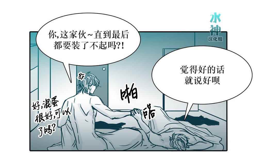 《属于你的30天》漫画 010话