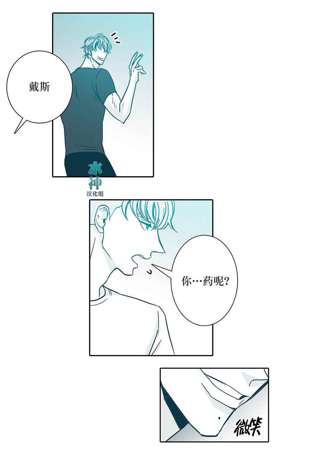 《属于你的30天》漫画 010话