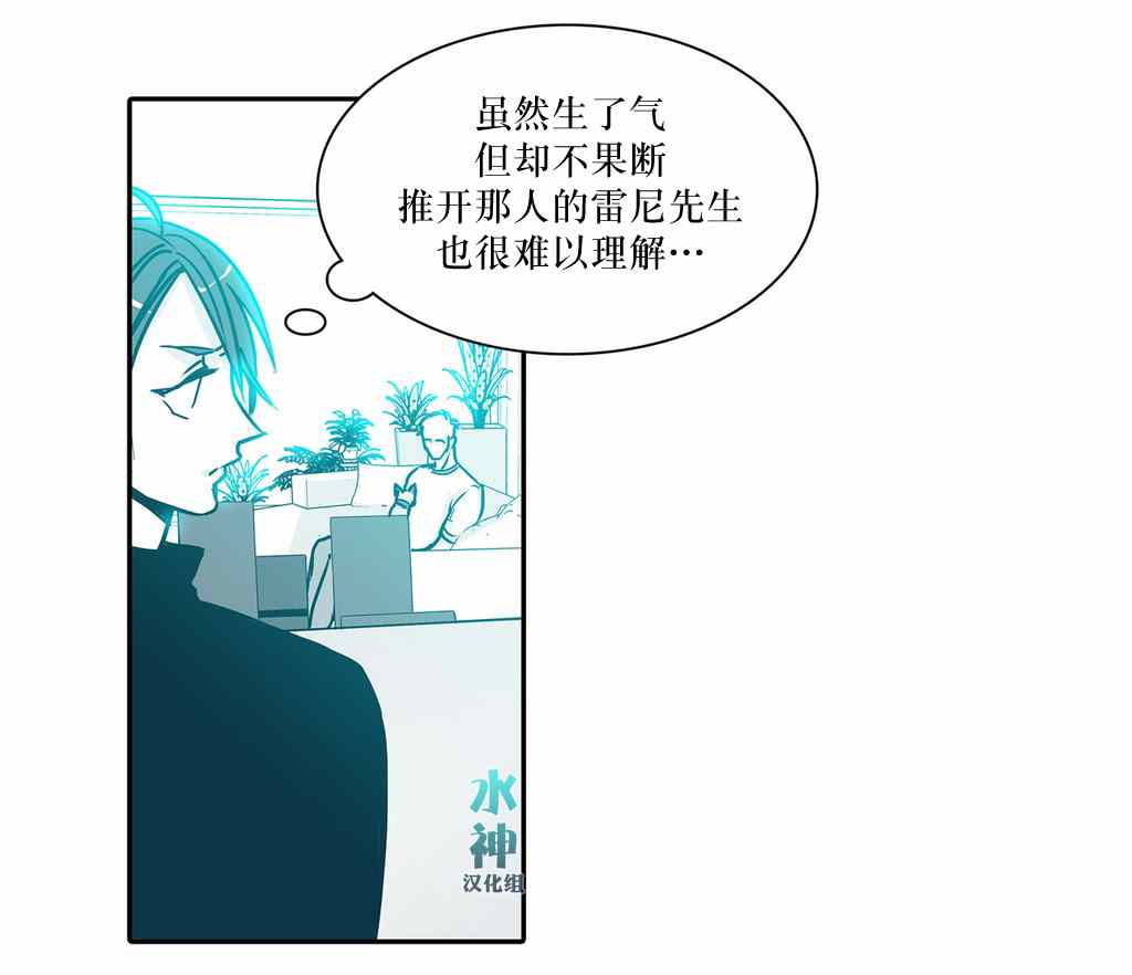 《属于你的30天》漫画 011话