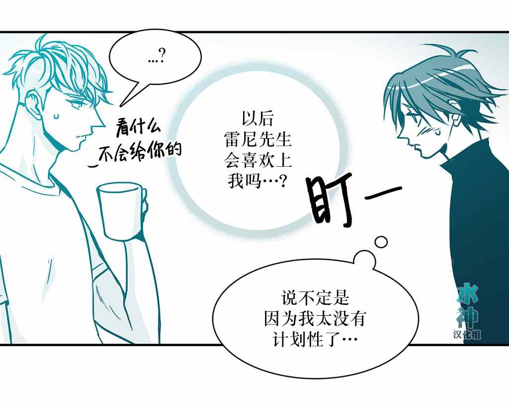 《属于你的30天》漫画 011话