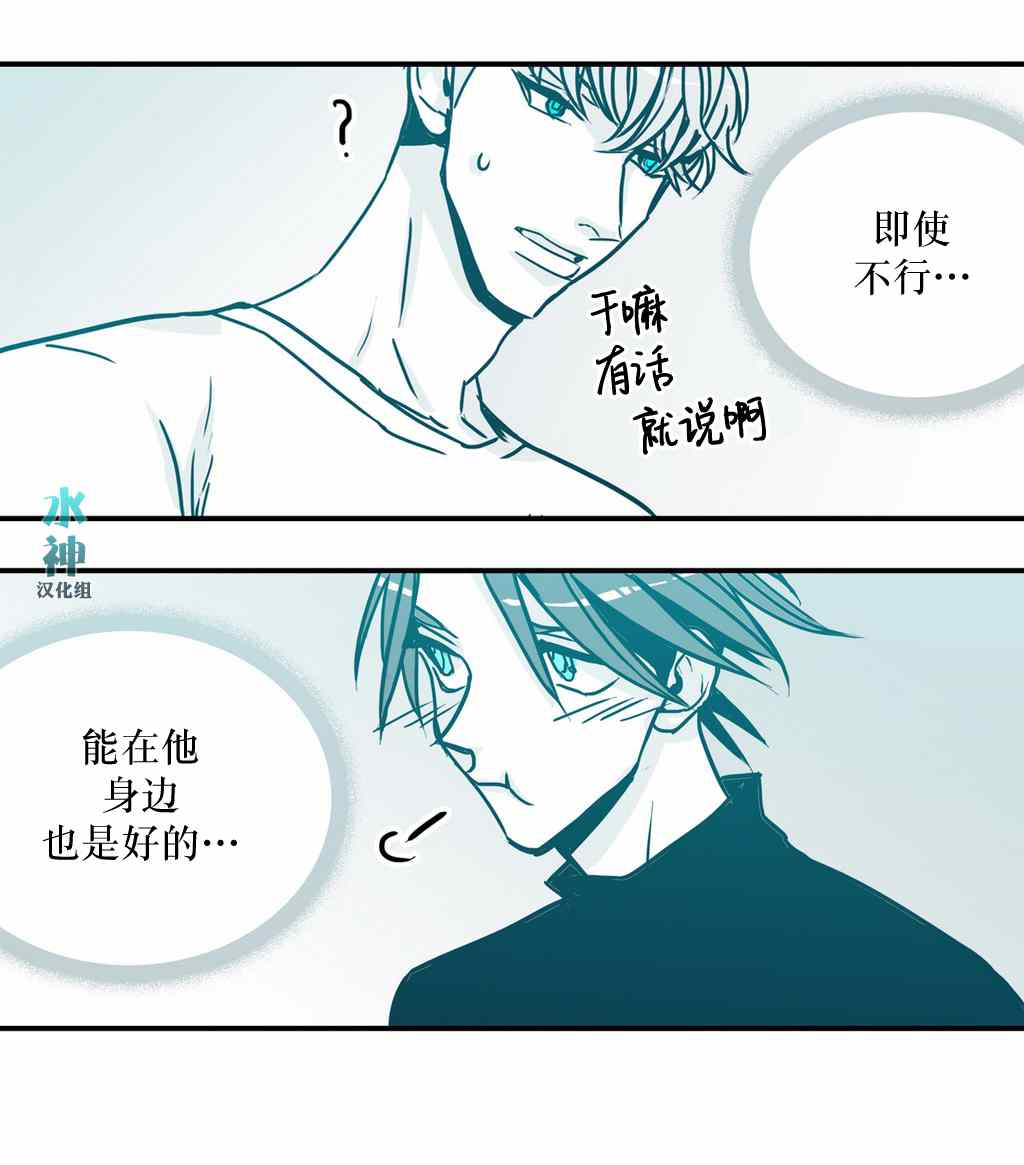 《属于你的30天》漫画 011话