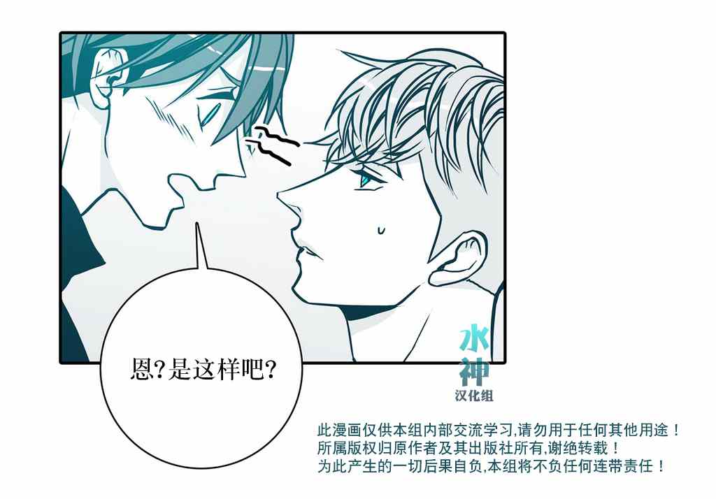 《属于你的30天》漫画 011话