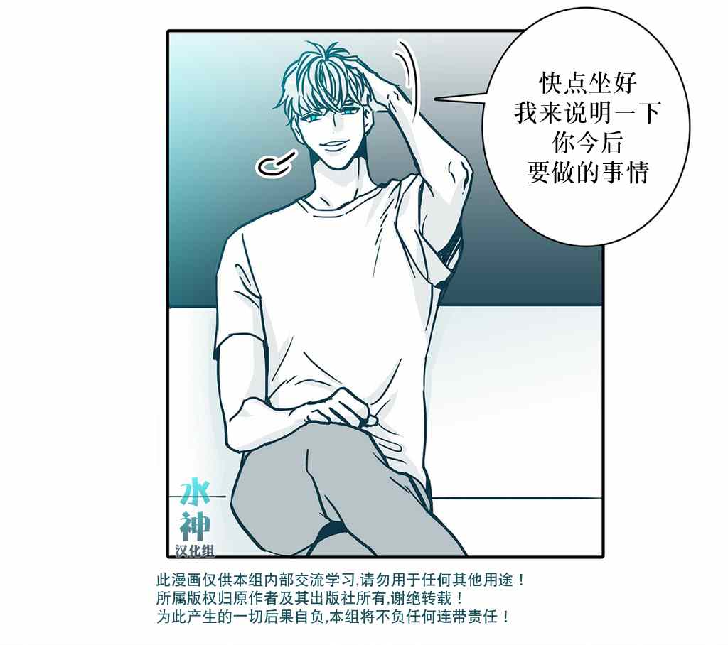 《属于你的30天》漫画 011话