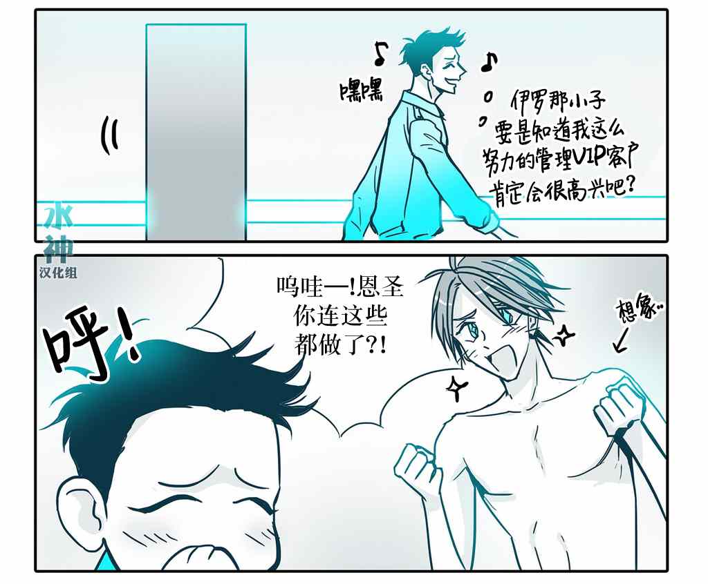 《属于你的30天》漫画 011话