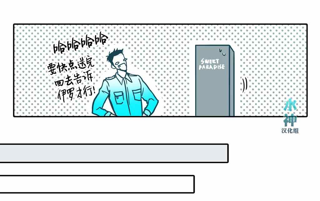 《属于你的30天》漫画 011话