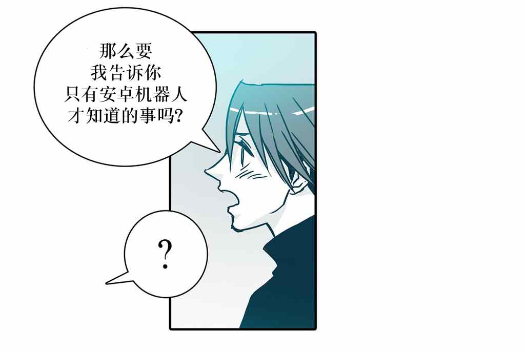 《属于你的30天》漫画 011话