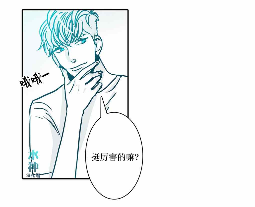 《属于你的30天》漫画 011话