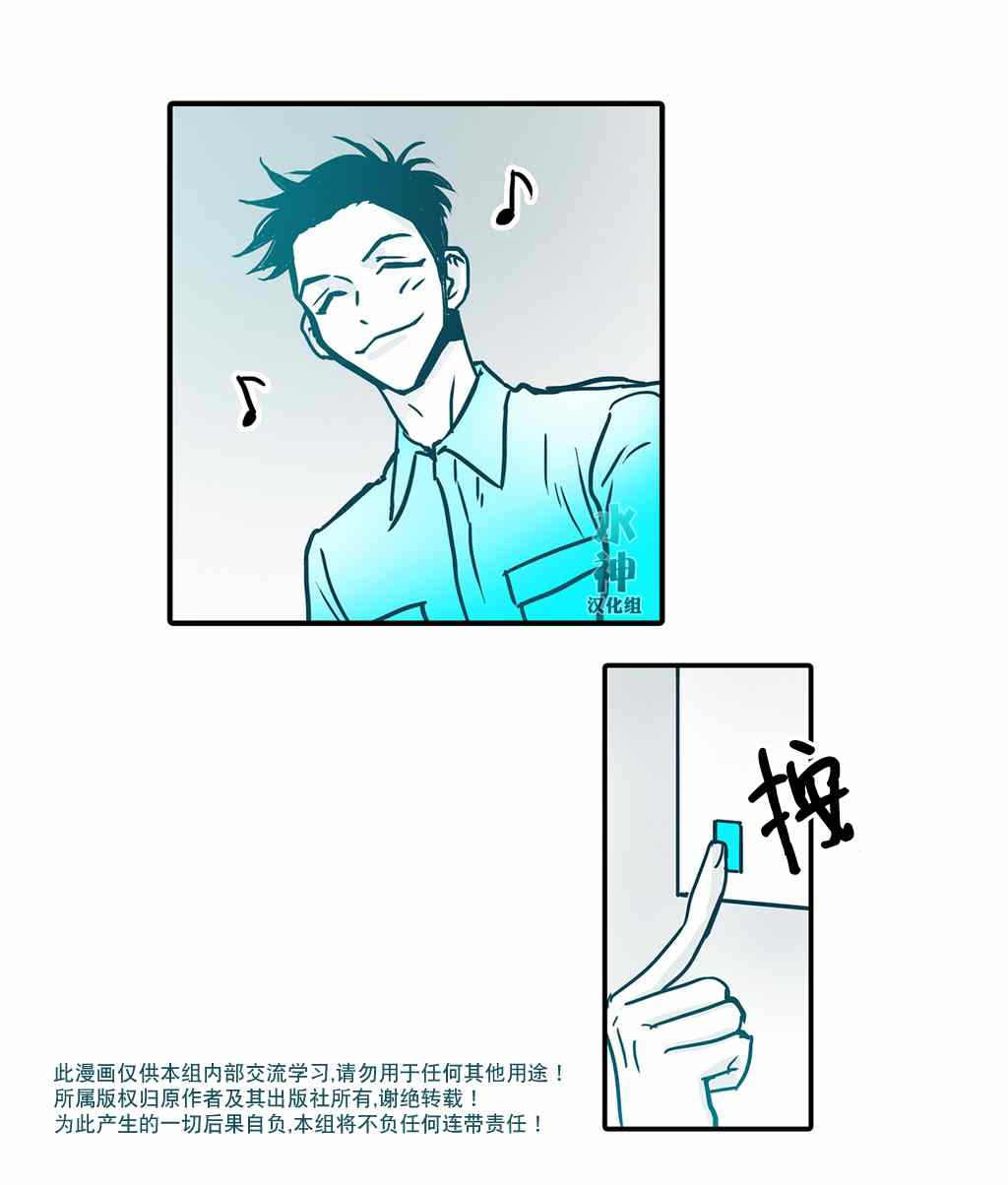 《属于你的30天》漫画 011话