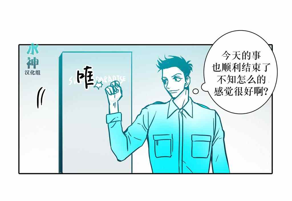 《属于你的30天》漫画 012话