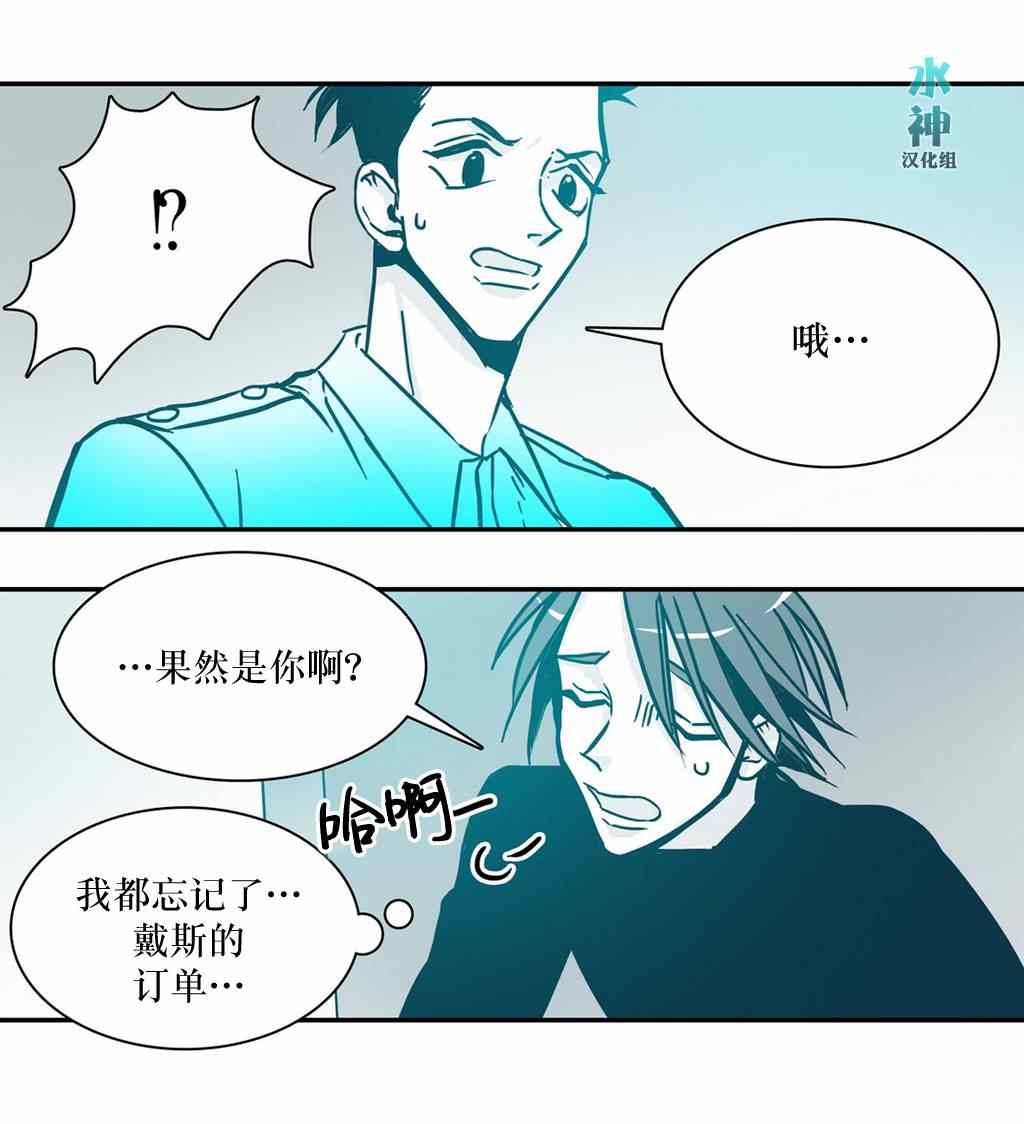 《属于你的30天》漫画 012话