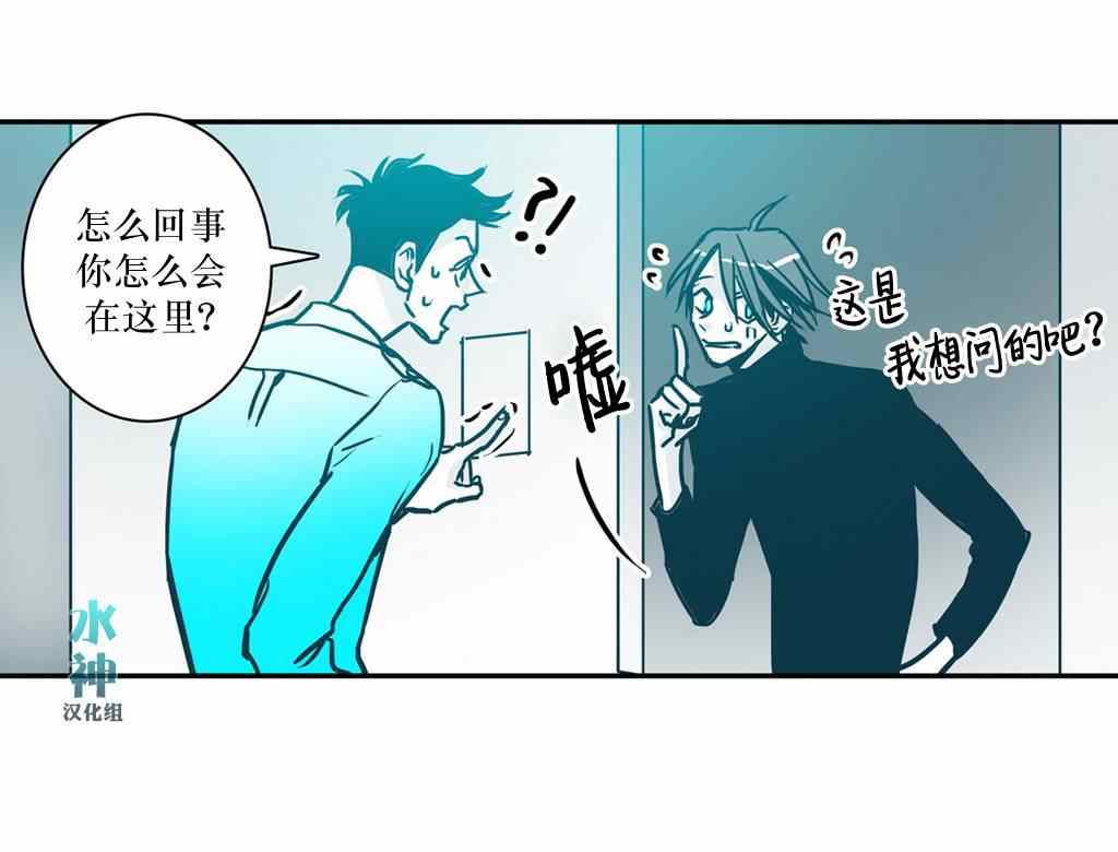 《属于你的30天》漫画 012话