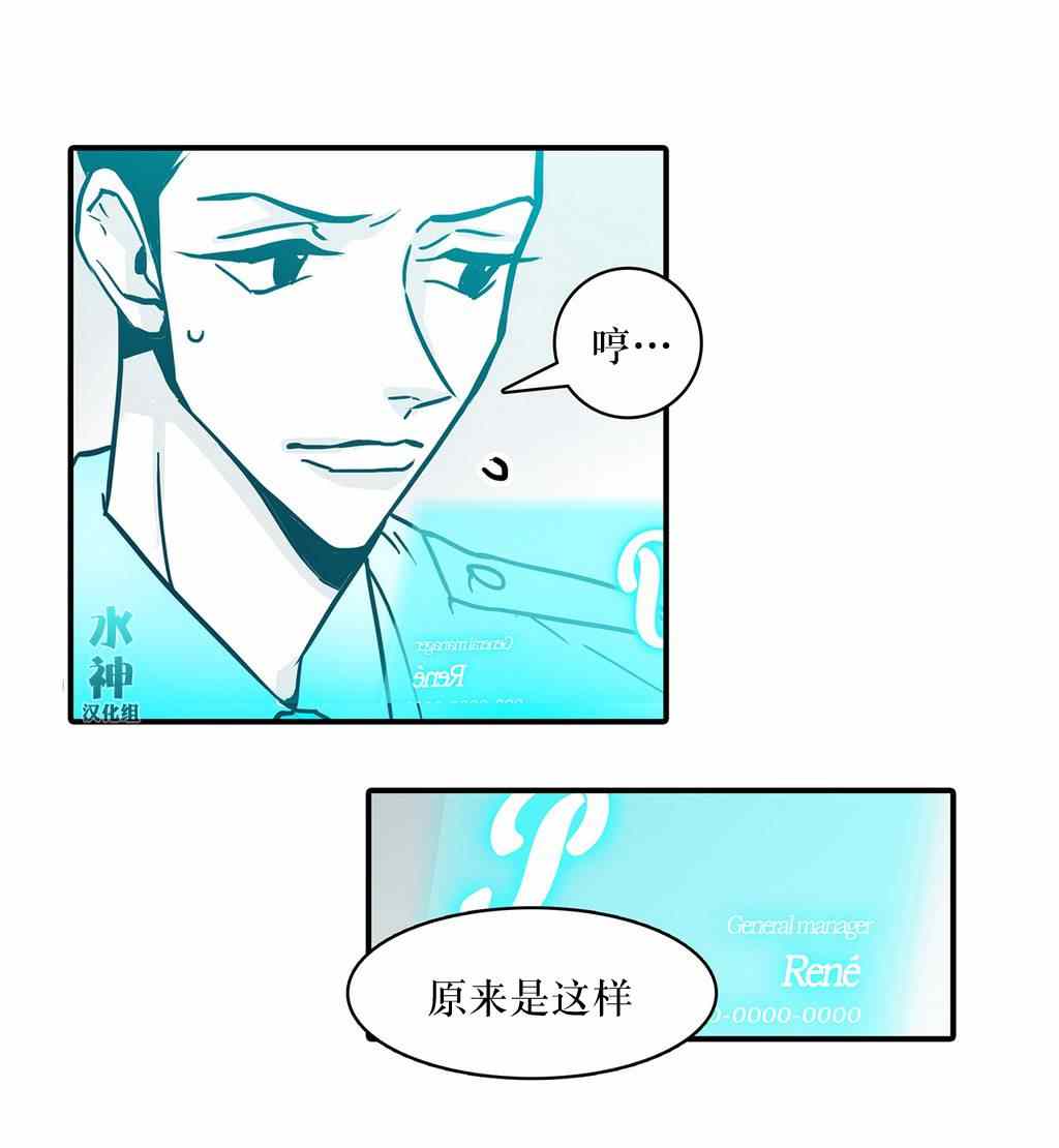 《属于你的30天》漫画 012话