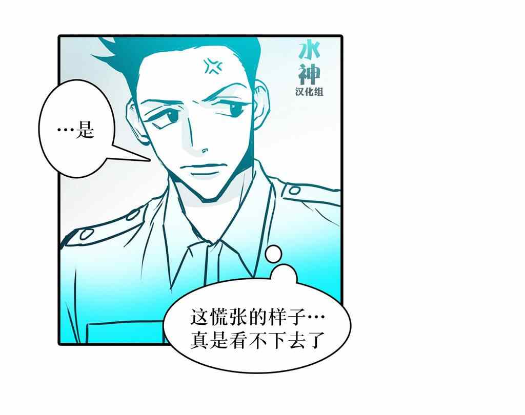 《属于你的30天》漫画 012话