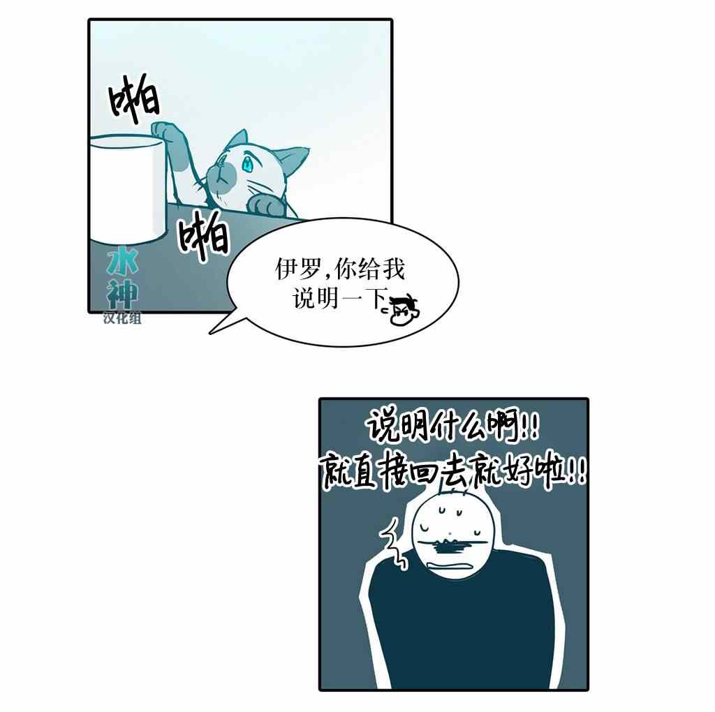 《属于你的30天》漫画 012话