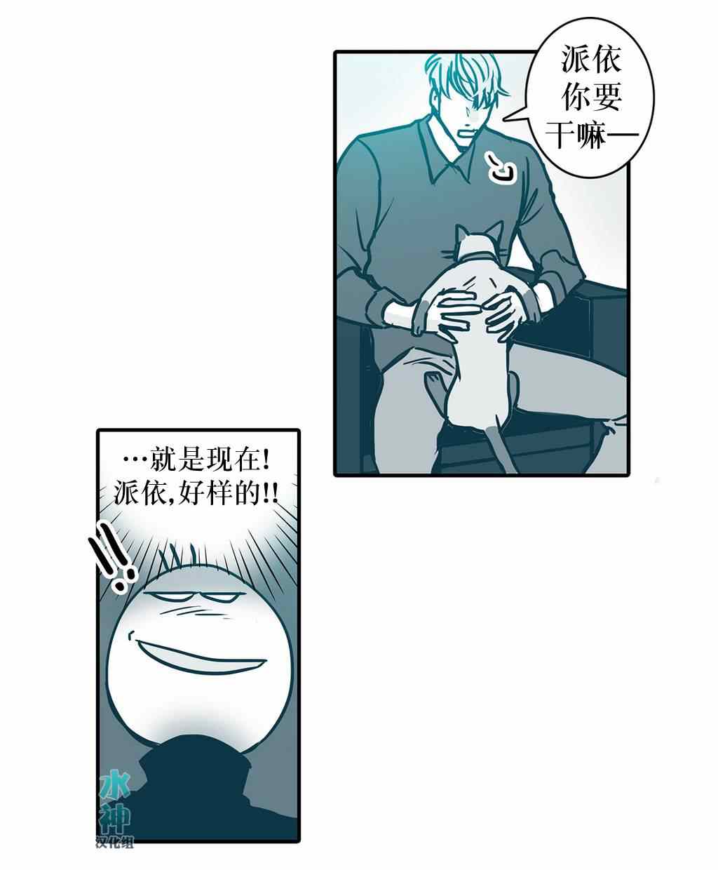 《属于你的30天》漫画 012话