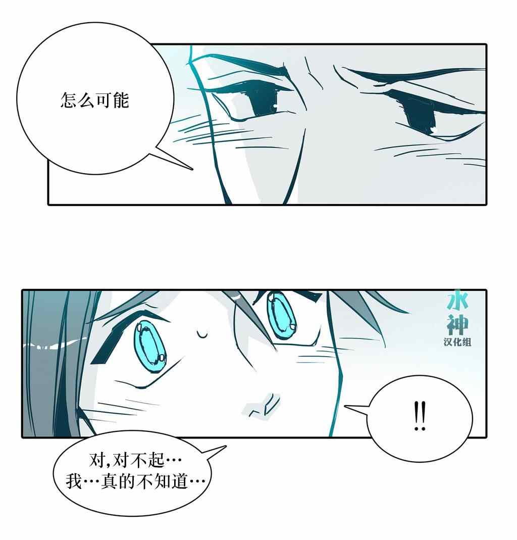 《属于你的30天》漫画 012话