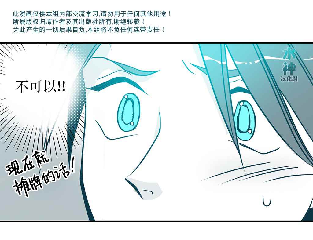 《属于你的30天》漫画 013话