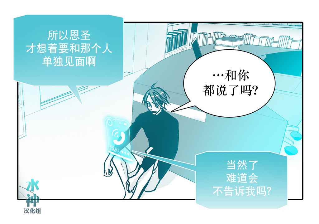 《属于你的30天》漫画 013话