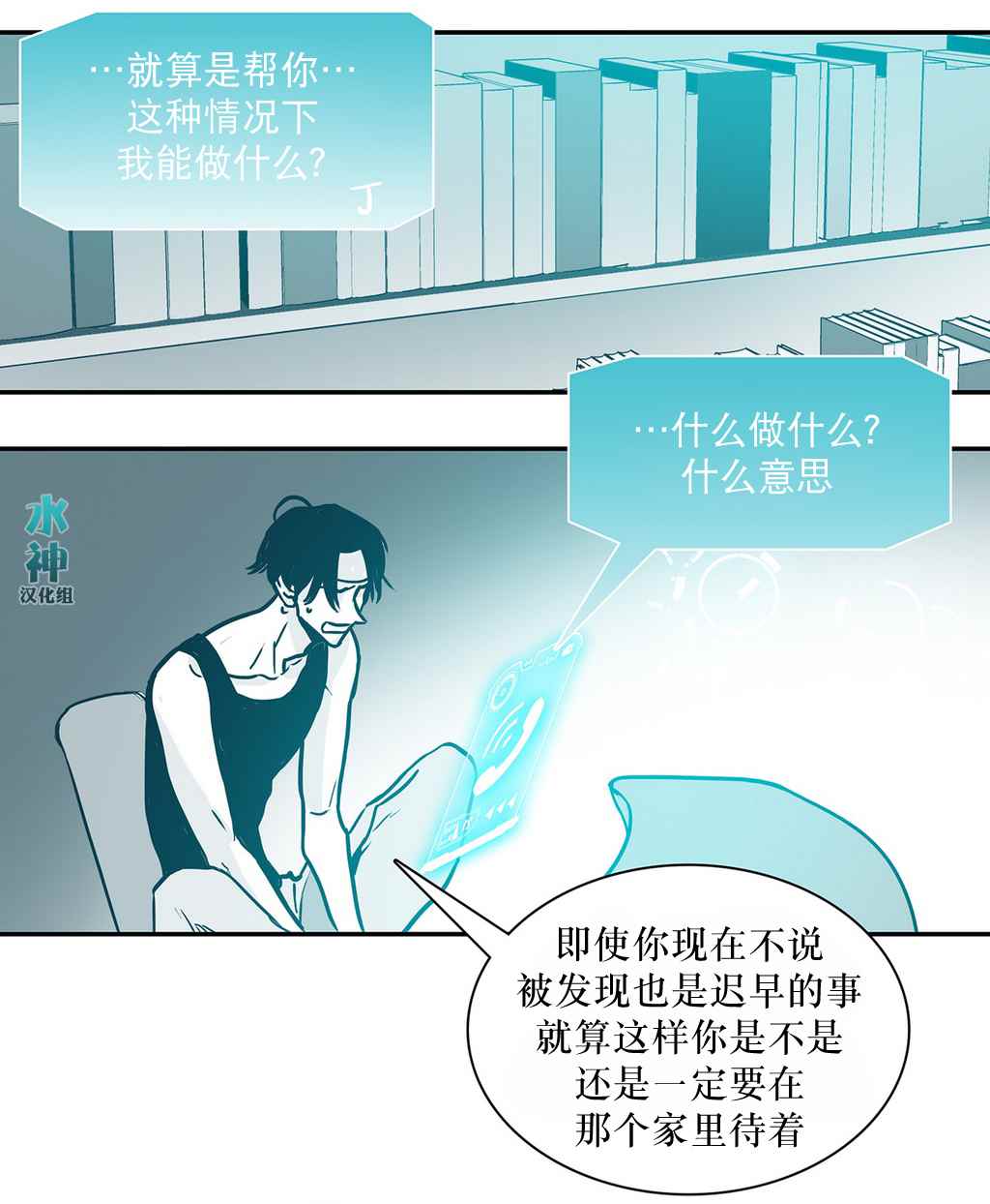 《属于你的30天》漫画 013话