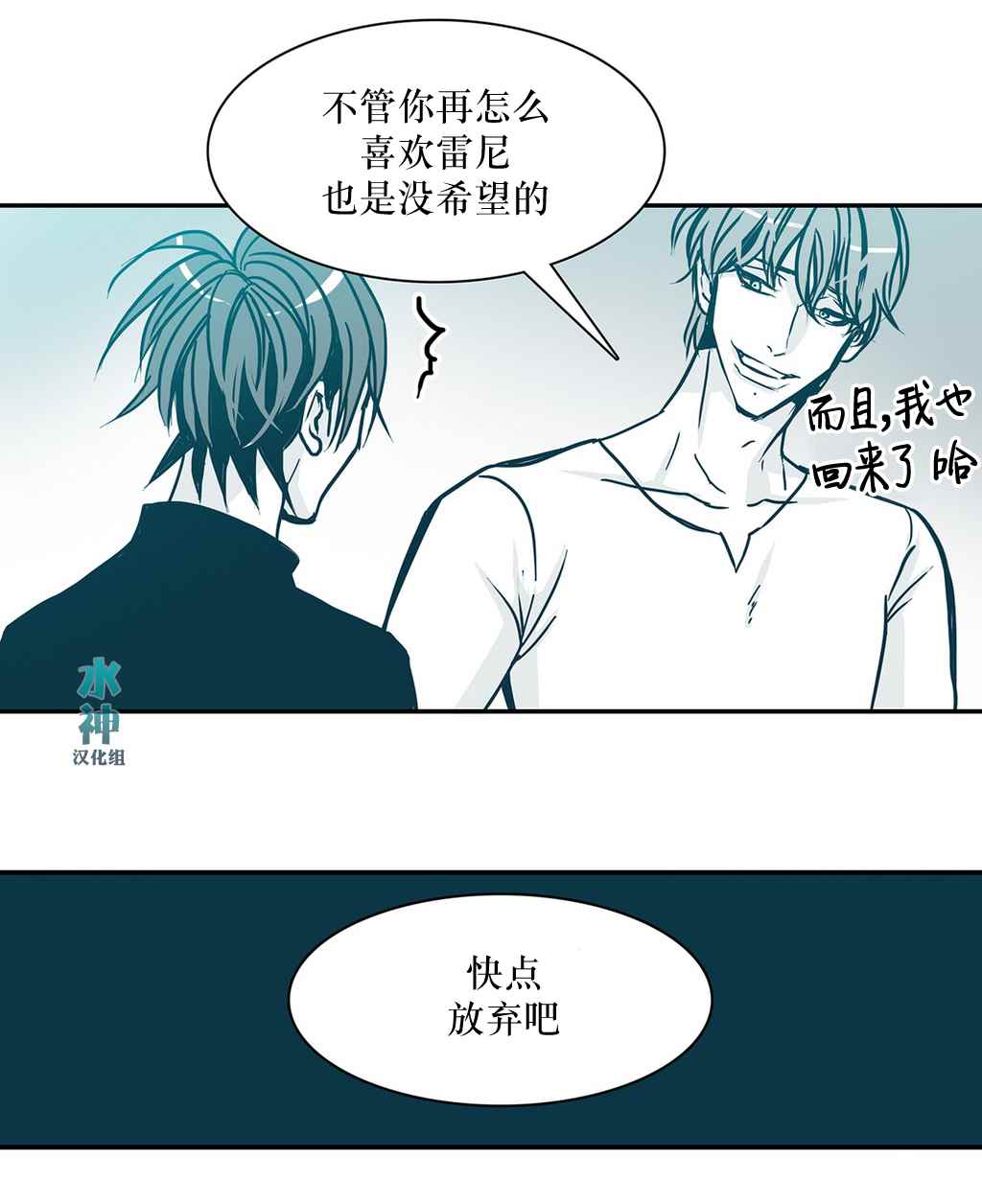 《属于你的30天》漫画 013话