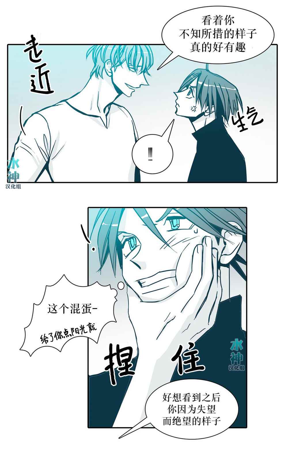 《属于你的30天》漫画 013话