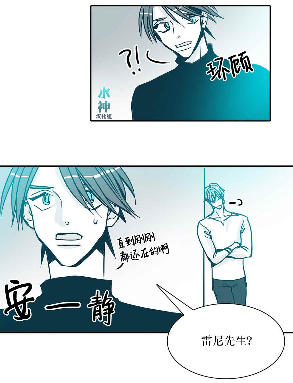 《属于你的30天》漫画 013话