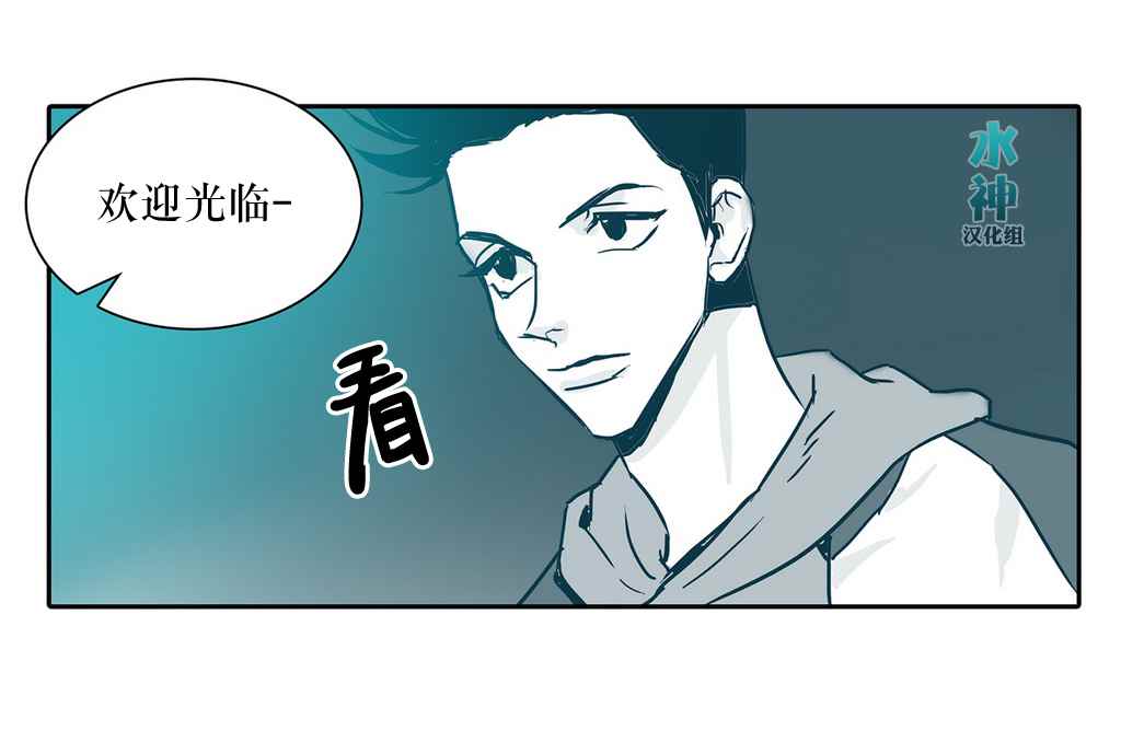 《属于你的30天》漫画 013话