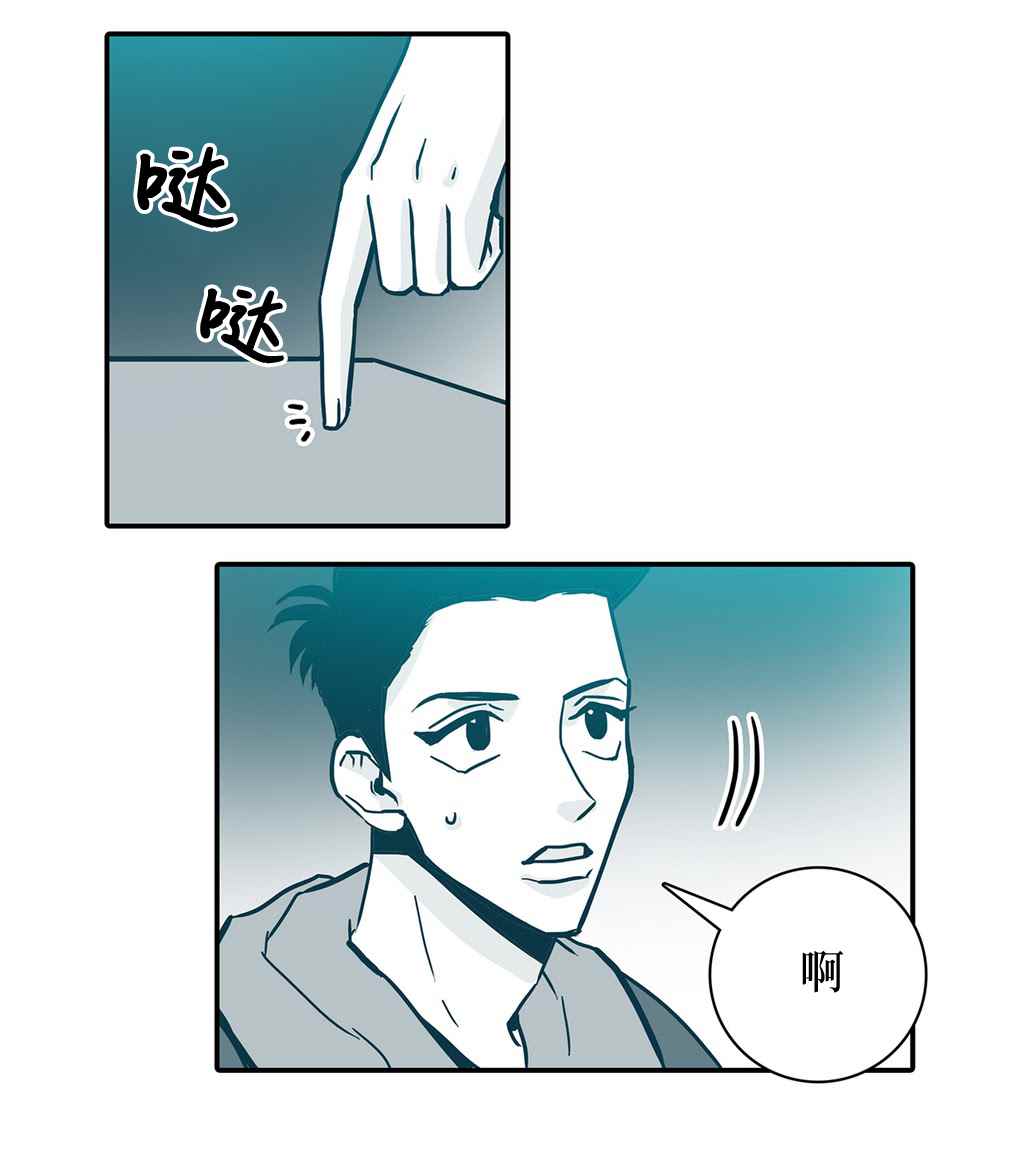 《属于你的30天》漫画 014话