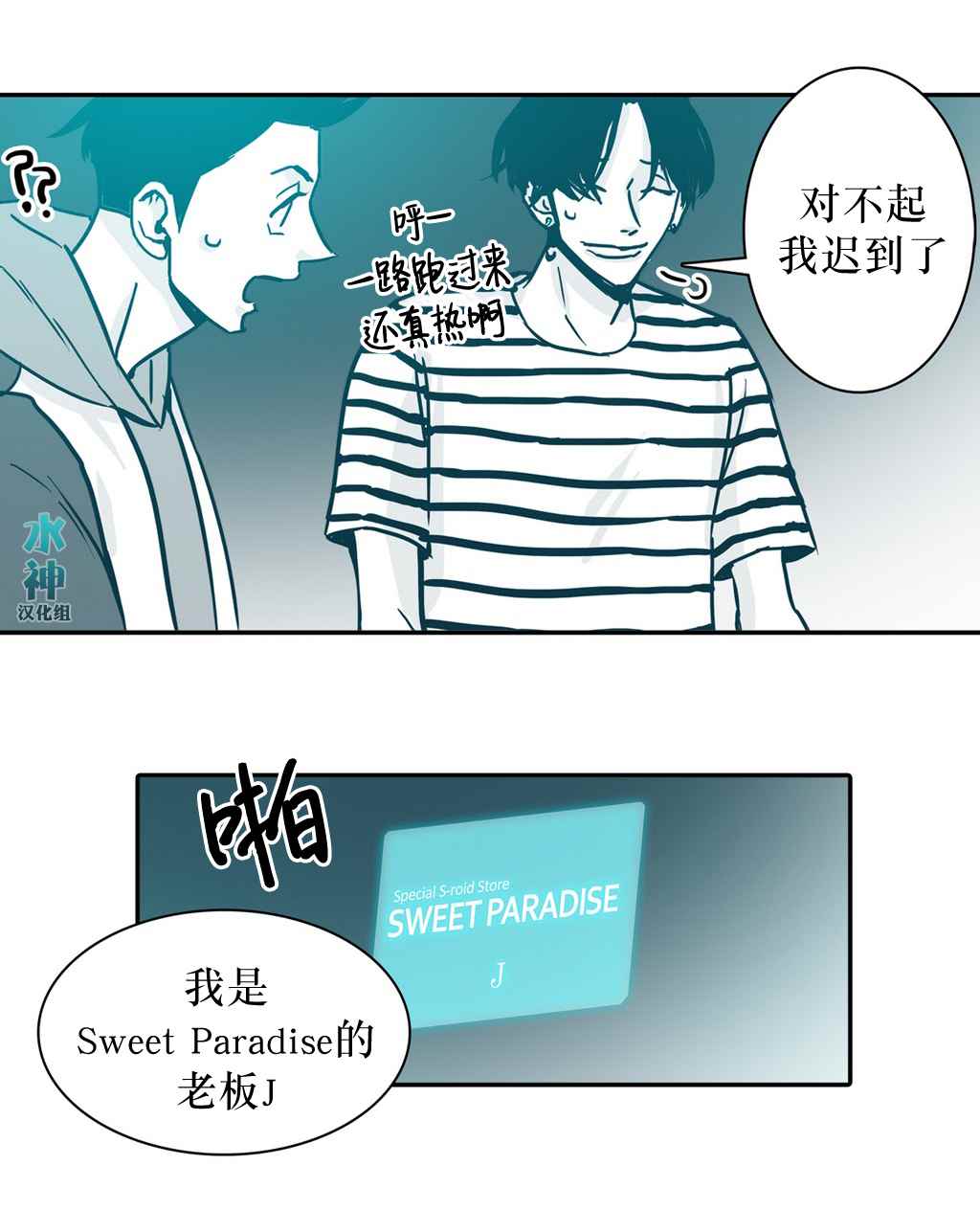 《属于你的30天》漫画 014话