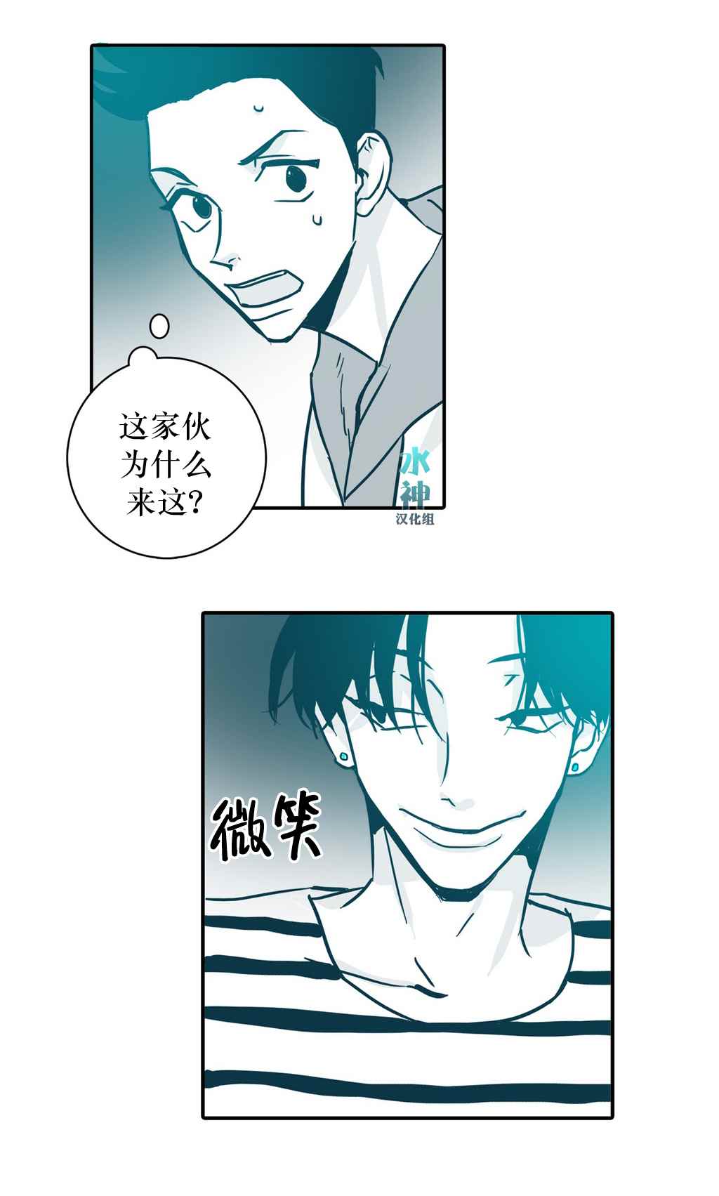 《属于你的30天》漫画 014话