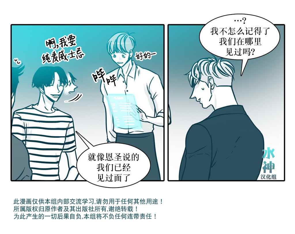 《属于你的30天》漫画 014话