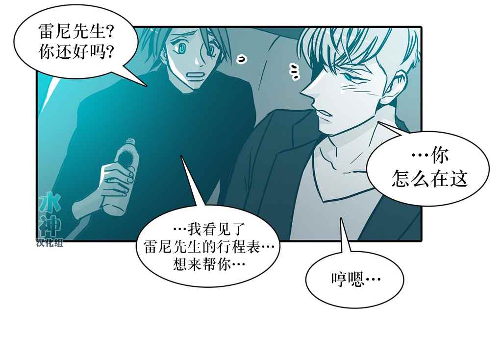 《属于你的30天》漫画 014话