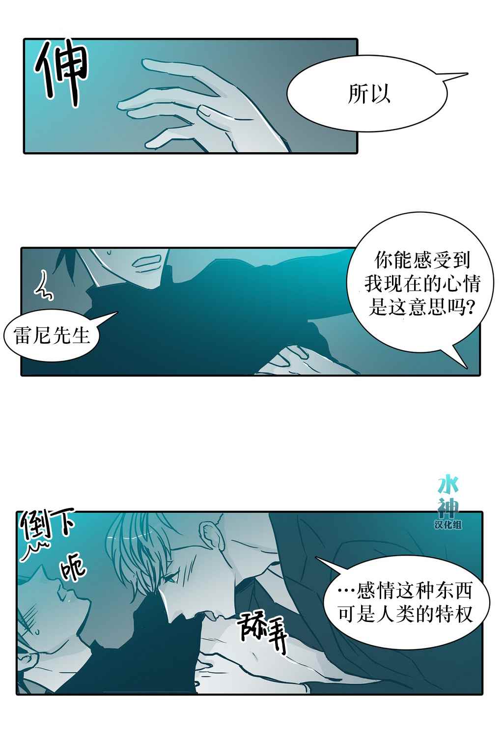 《属于你的30天》漫画 014话