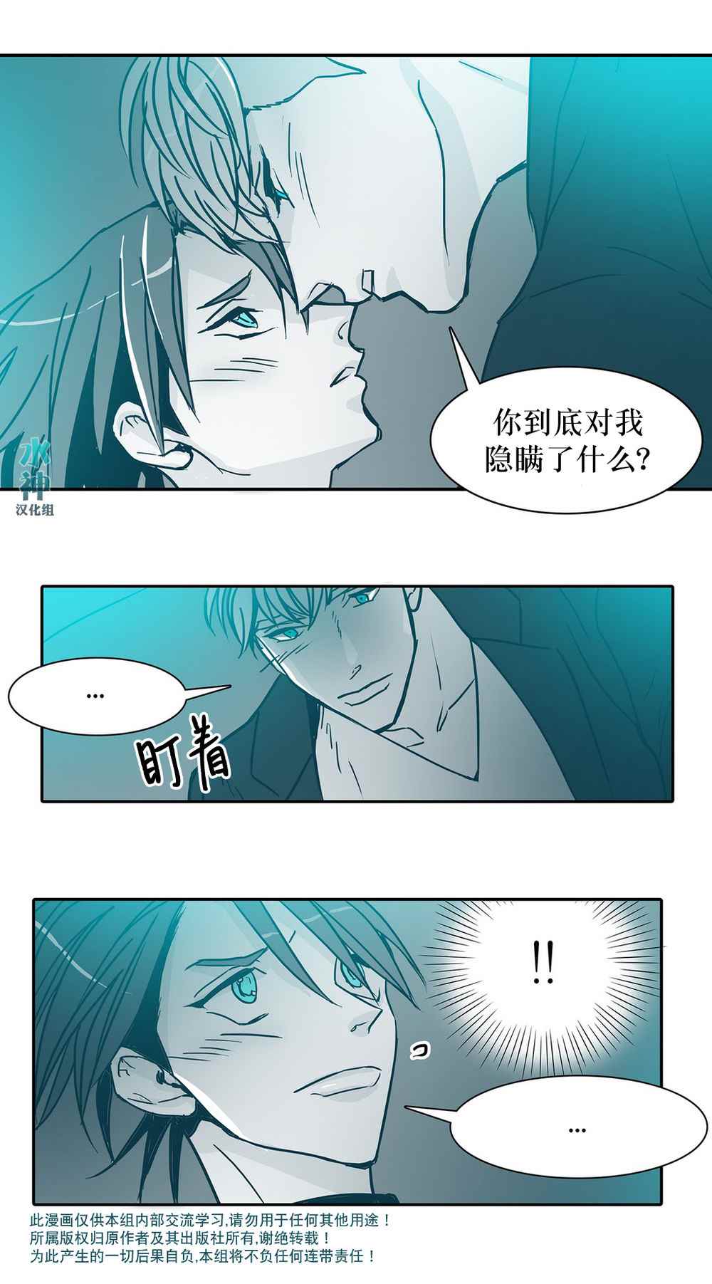 《属于你的30天》漫画 014话