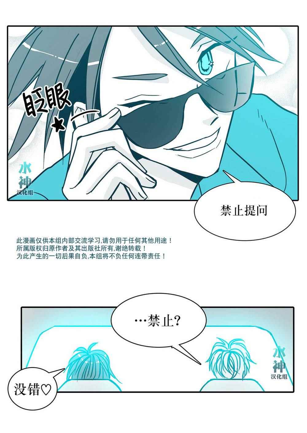 《属于你的30天》漫画 017话