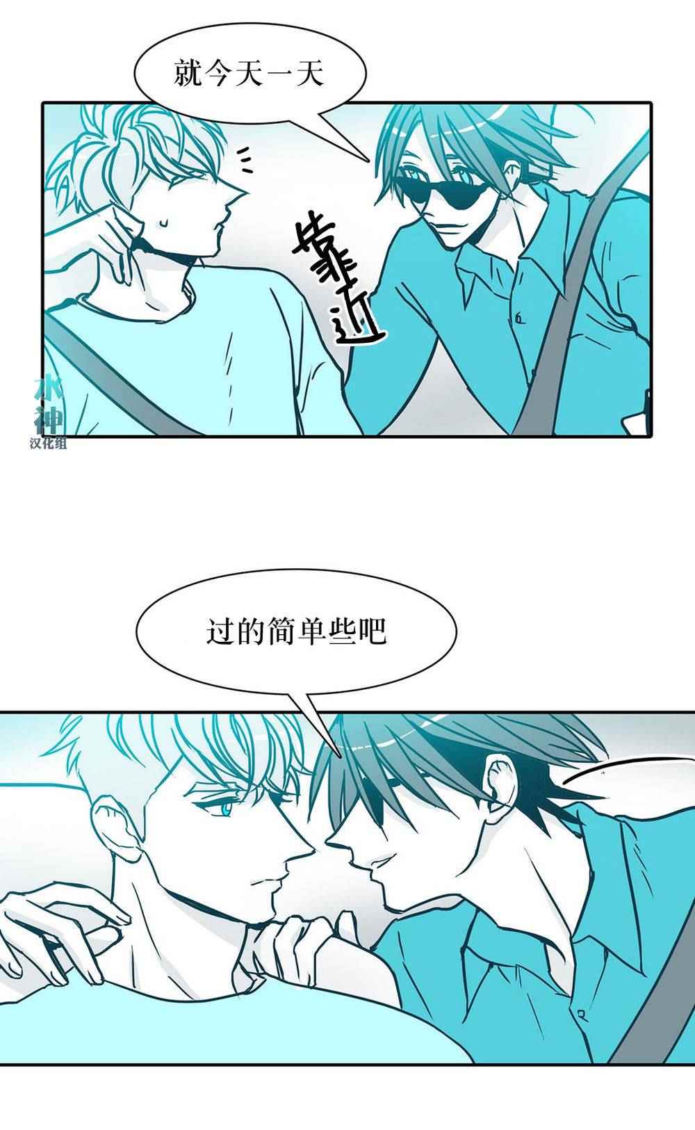 《属于你的30天》漫画 017话