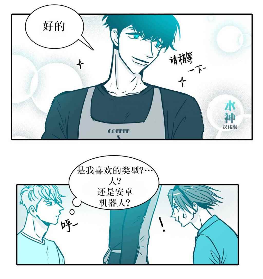 《属于你的30天》漫画 017话